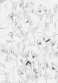 (C72) [ashitakara-ganbaru (Yameta Takashi)] Yoko no Oppai (Tengen Toppa Gurren Lagann) - page 18