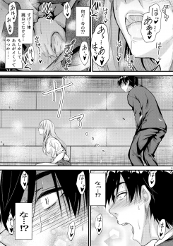 (C97) [Junk Box (Mutsuki)] Nande Koko ni Nee-chan ga!? - page 8