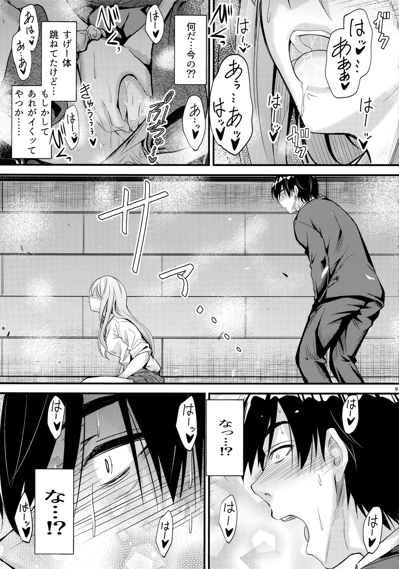 (C97) [Junk Box (Mutsuki)] Nande Koko ni Nee-chan ga!? page 8 full