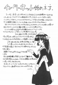 (SUPER7) [Shinobi no Yakata (Iwama Yoshiki)] JEWEL BOX 3 (Cardcaptor Sakura) - page 24
