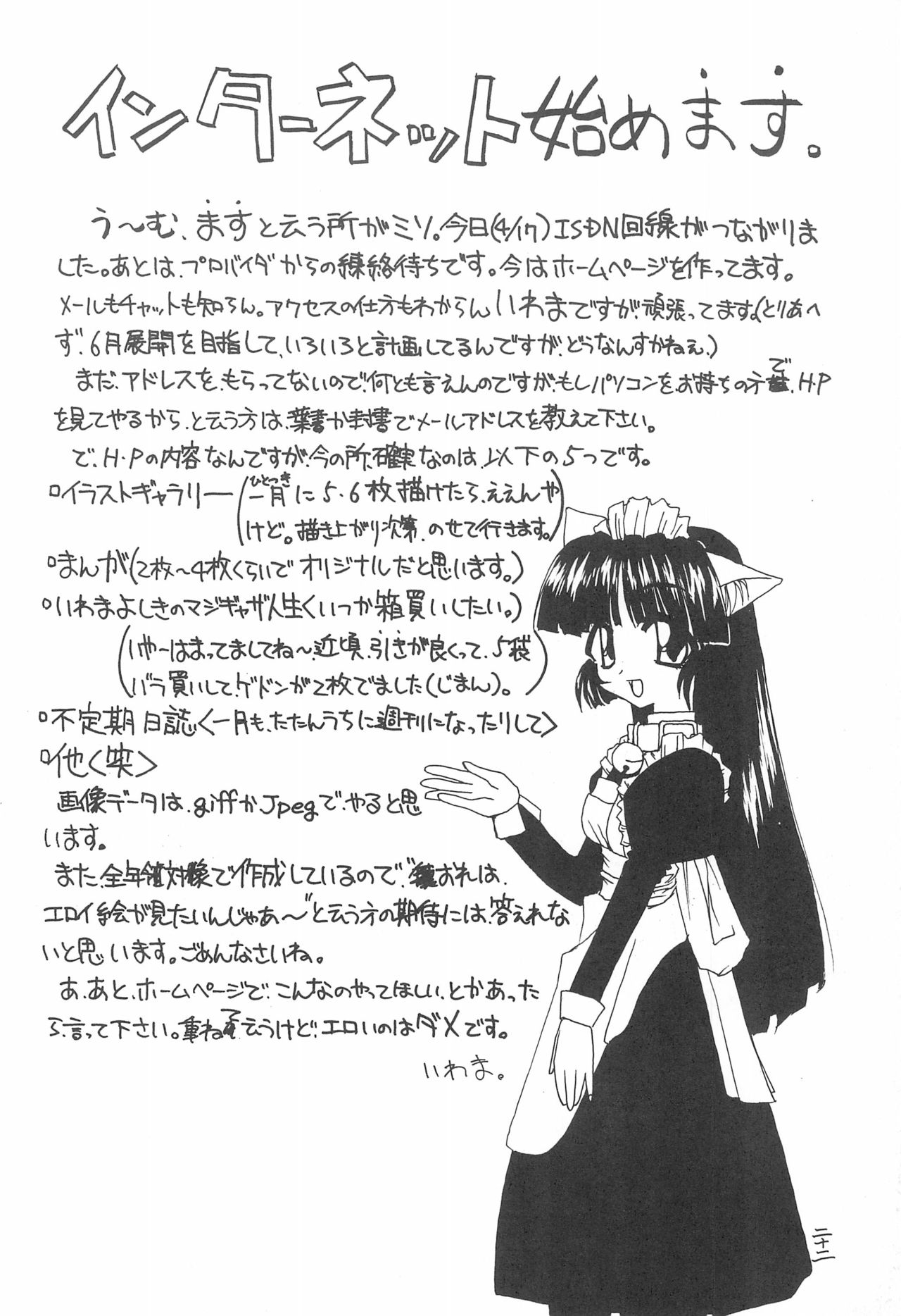 (SUPER7) [Shinobi no Yakata (Iwama Yoshiki)] JEWEL BOX 3 (Cardcaptor Sakura) page 24 full