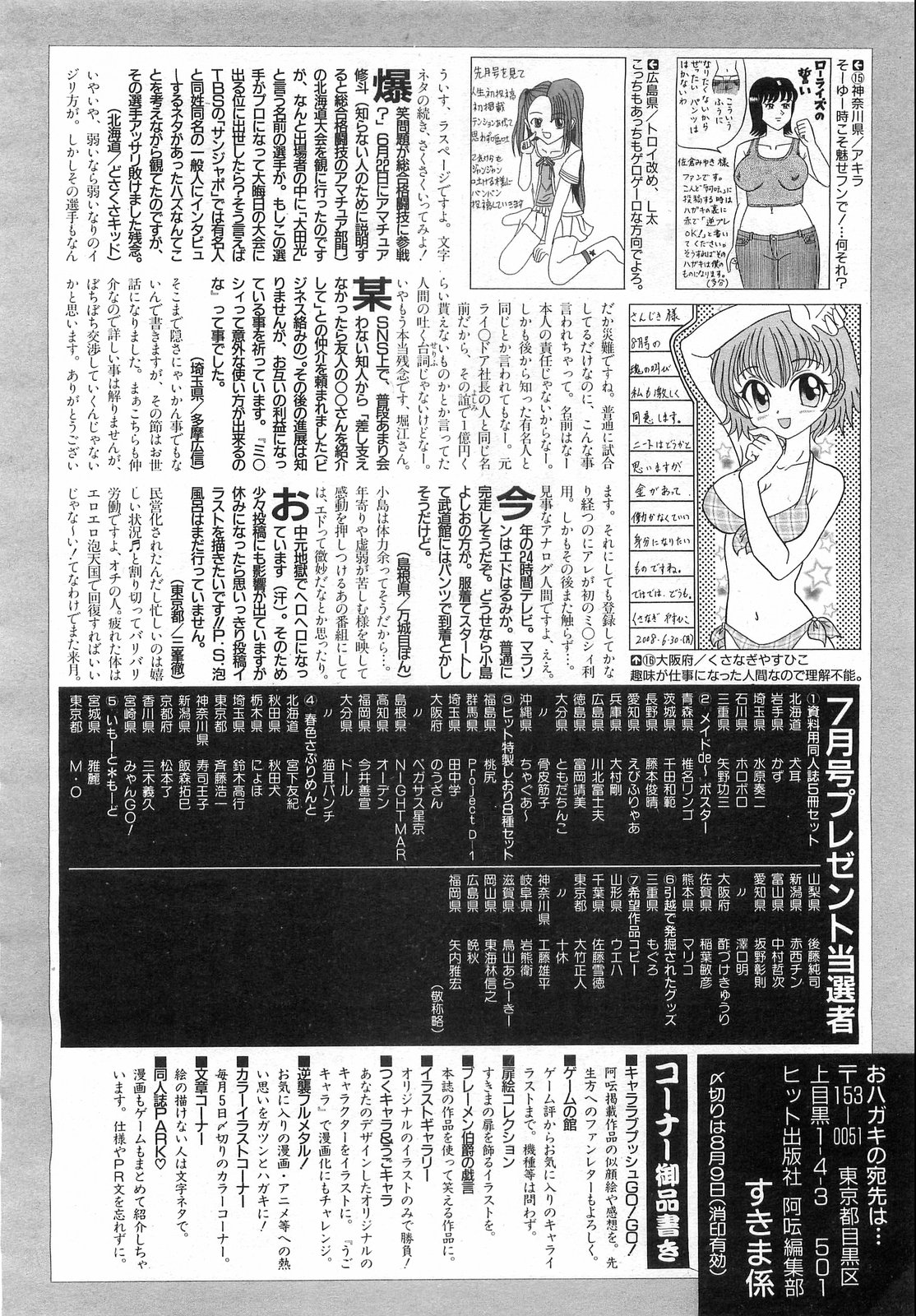 COMIC AUN 2008-09 Vol. 148 page 411 full