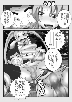 [stripeg] Mahou Seisenshi Esupoaruru - page 8