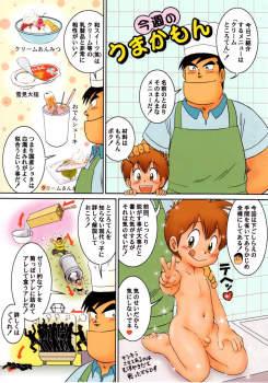 Mitsui Jun - Bocking Papa Chuuhen - page 4