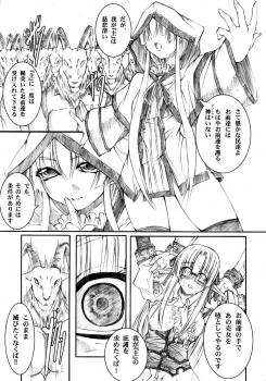 (C78) [Million beast from DIANA (Chisato Reiri)] Tenshi , Kuruu Beshi - page 12