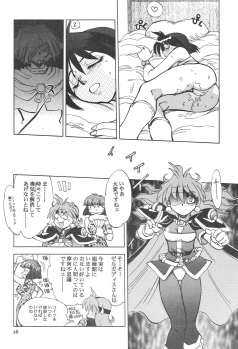 (C61) [Chuuka Mantou (Yagami Dai)] Mantou 20 (Slayers) - page 17
