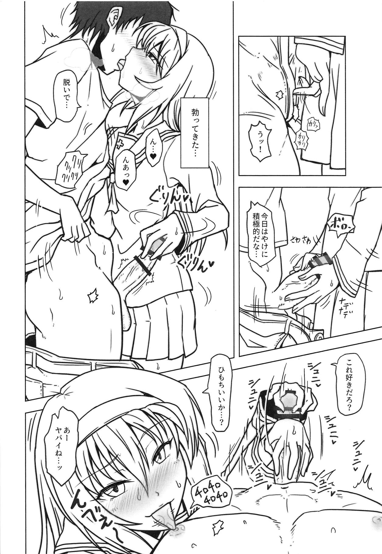 (C95) [Yorugumi (Ayanagi Gumimi)] Pako Mako (Girls und Panzer) page 3 full
