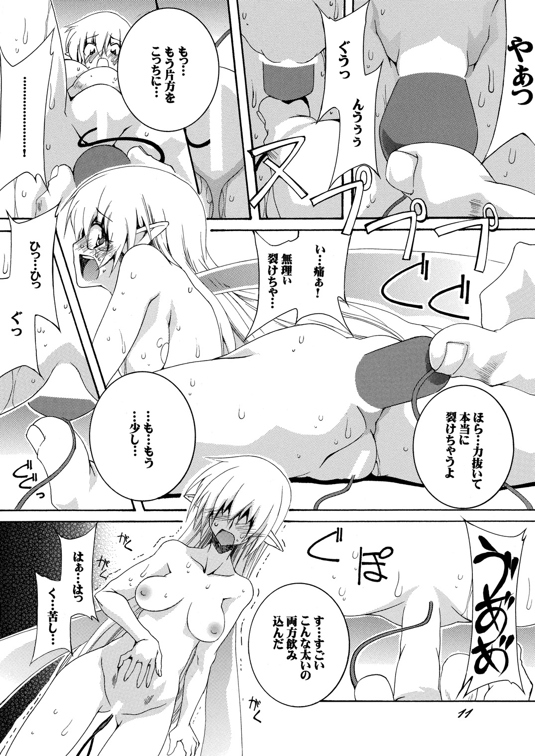 [F.A (Honoutsukai)] Shoukan shita Yousei-san Kakuchou Choukyou Shitemita. [Digital] page 10 full