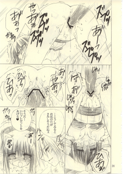[UNISEX BLEND (Fujimiya Misuzu)] Ragnakko 6 (Ragnarok Online) - page 20