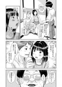 [Hiraya Nobori] Komugiiro no Shingakki - page 48