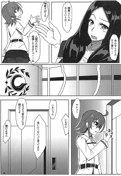 (C92) [Wappoi (Wapokichi)] Chaban Kyougen Mash to Don (Fate/Grand Order) - page 14