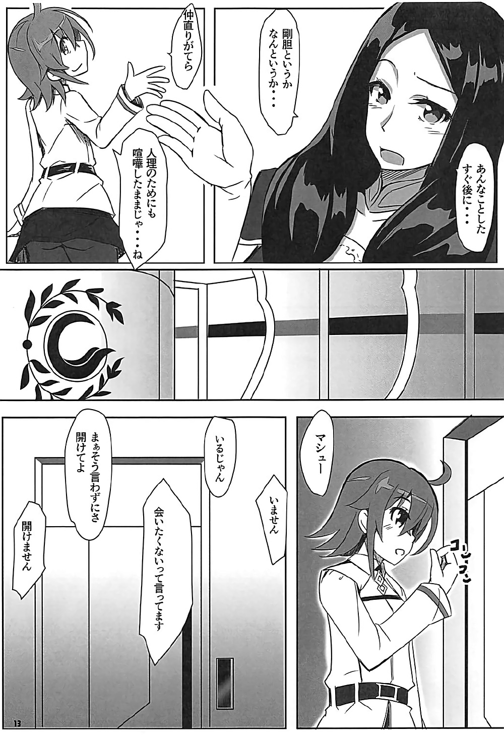 (C92) [Wappoi (Wapokichi)] Chaban Kyougen Mash to Don (Fate/Grand Order) page 14 full