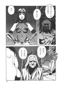 (C69) [Rippadou (H-H, Inugai Shin)] Kunoichi Inmaihen (Naruto) - page 45