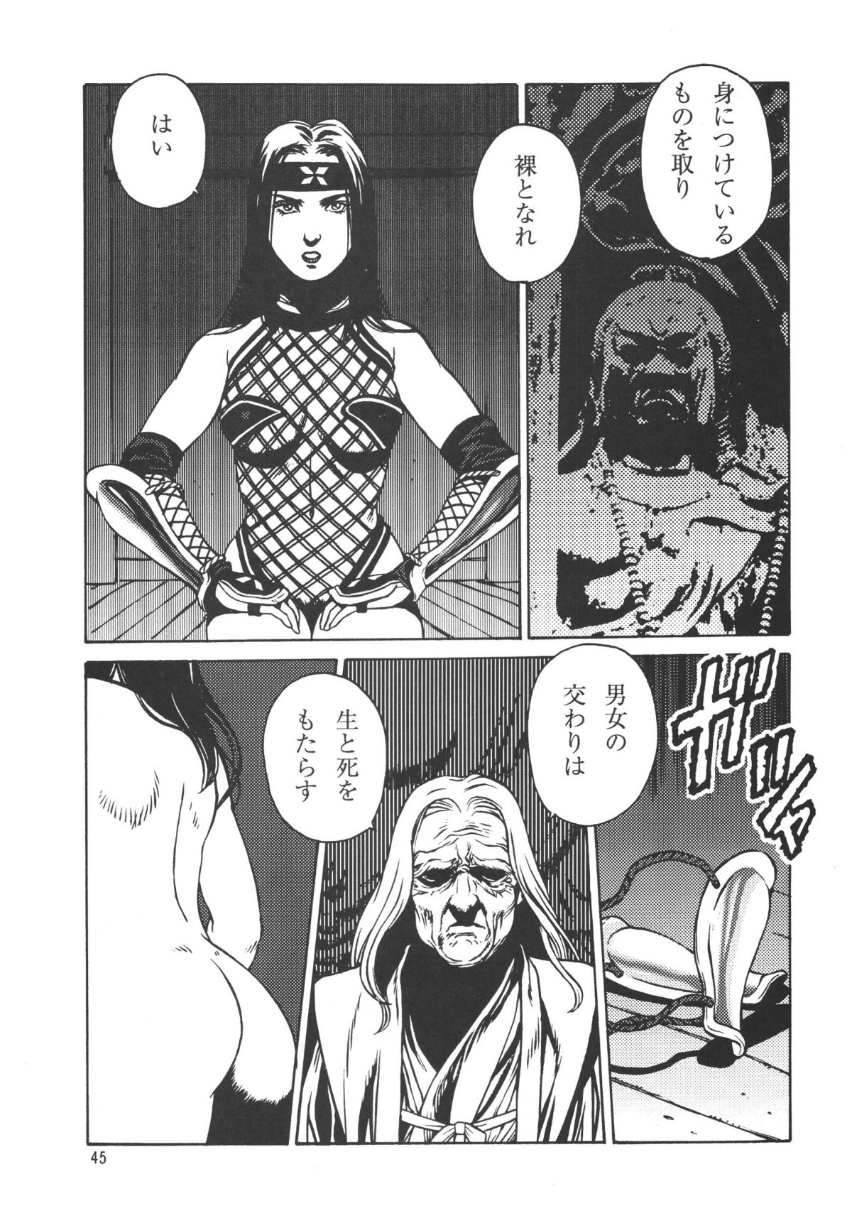 (C69) [Rippadou (H-H, Inugai Shin)] Kunoichi Inmaihen (Naruto) page 45 full