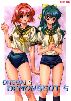 (C64) [NAS-ON-CH (NAS-O)] Demongeot 5 (Onegai Twins) - page 1