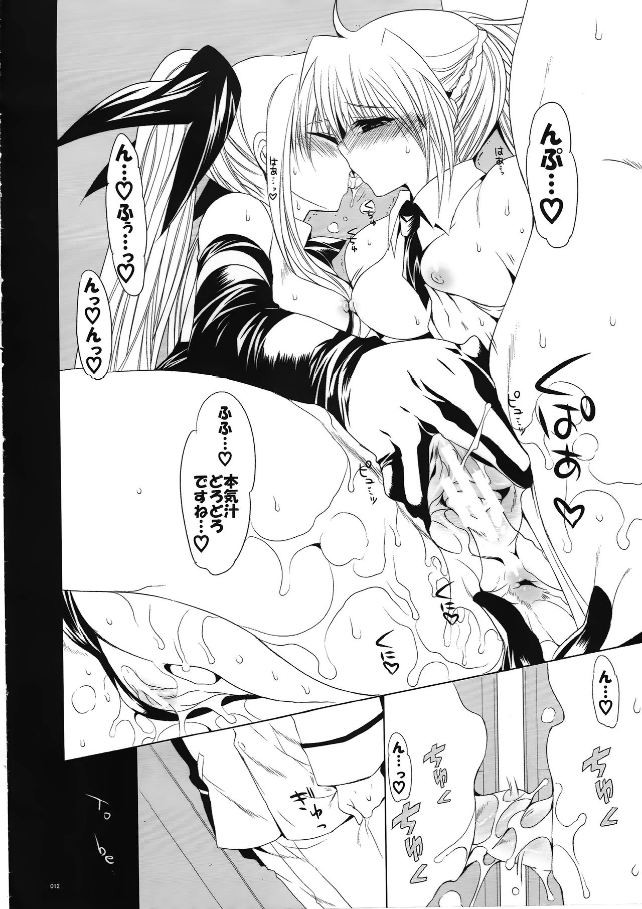 (COMIC1☆3) [FANTASY WIND (Shinano Yura)] SIGSIG (Mahou Shoujo Lyrical Nanoha) page 11 full