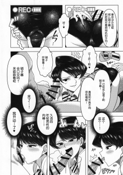 (C97) [Guhan Shounen] Komi-ke no Kyoudai Asobi (Komi-san wa, Komyushou desu.)[Chinese][大小姐汉化][Digital] - page 26