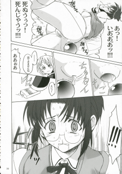 (C70) [Perceptron (Asaga Aoi)] CIEL B Summer (Tsukihime) - page 29