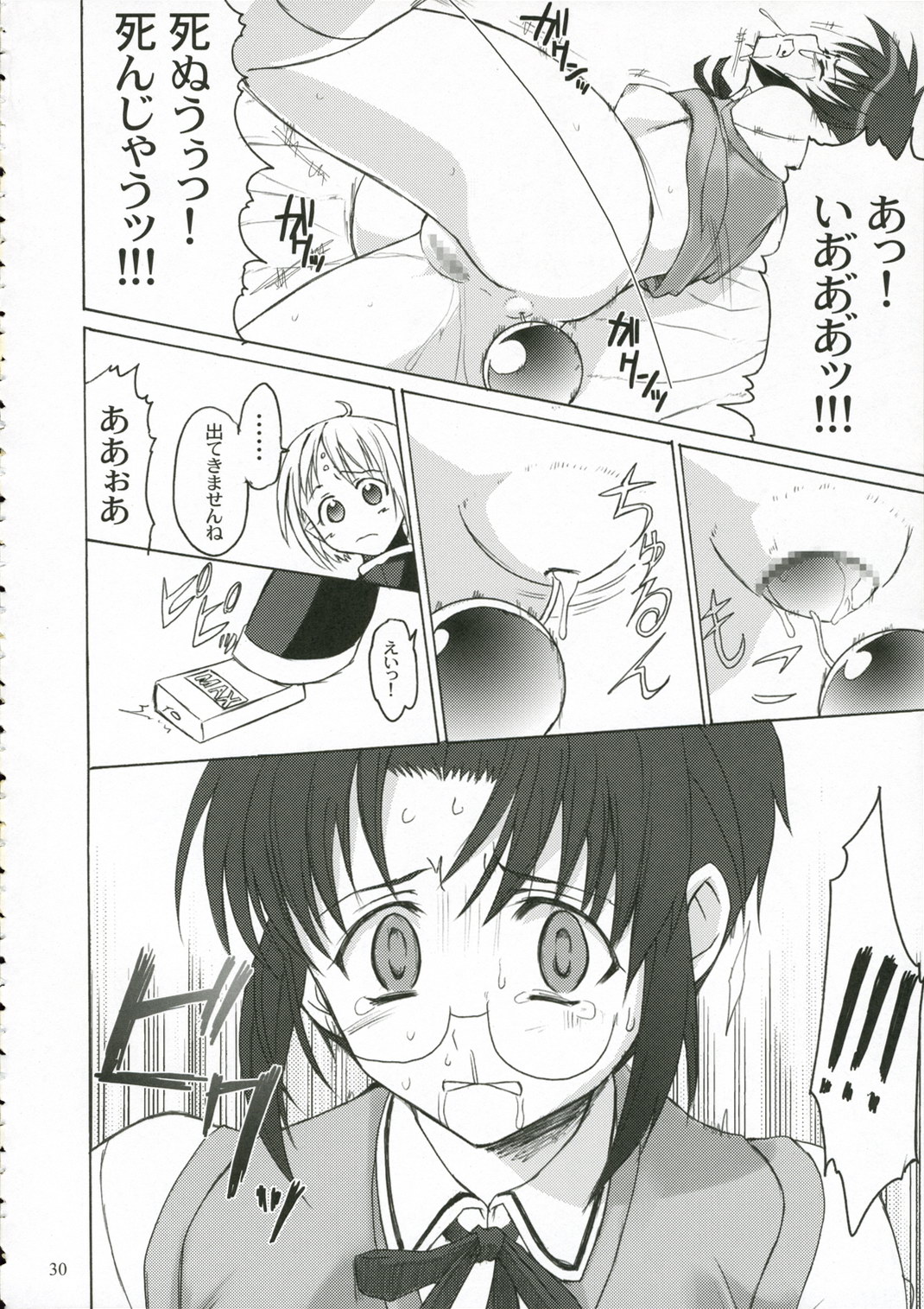 (C70) [Perceptron (Asaga Aoi)] CIEL B Summer (Tsukihime) page 29 full