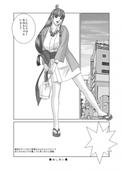 (C68) [D-LOVERS (Nishimaki Tohru)] Gyakuten-Nyukan (Ace Attorney) [Decensored] - page 33