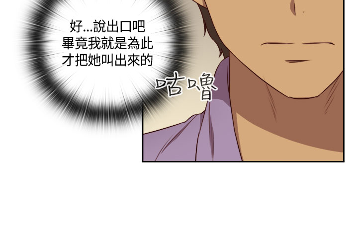 [Dasum&Puutaro] H-Campus H校园<第2季> Ch.47~55 [Chinese]中文 page 88 full