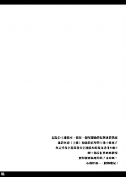 (C96) [Noritama-gozen (Noritama)] Watashi no Hentai Fushinsha-san (Princess Connect! Re:Dive) [Chinese] [毕螺椿汉化组] - page 3