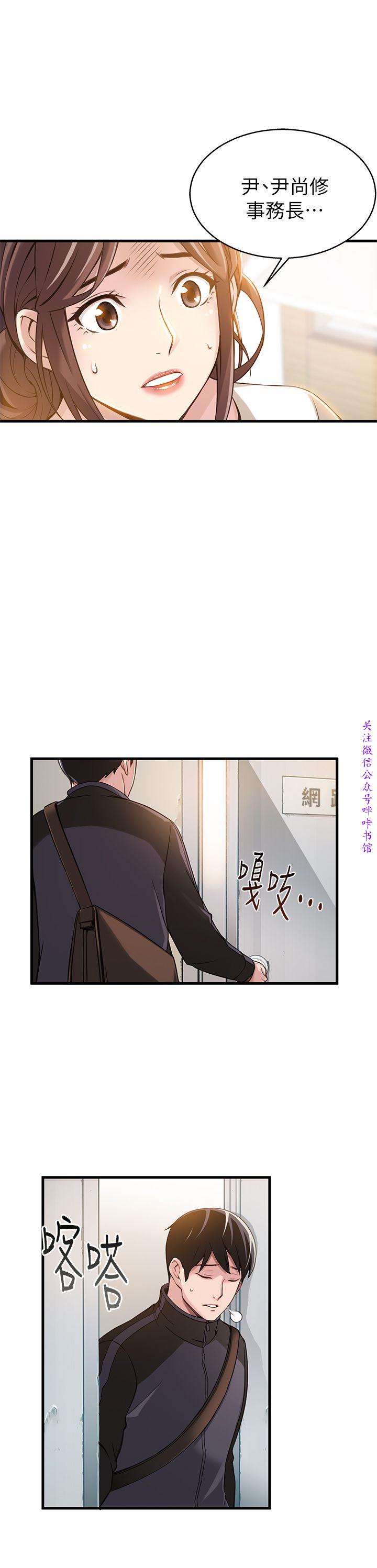 弱點  [韩国]【中文】 page 60 full