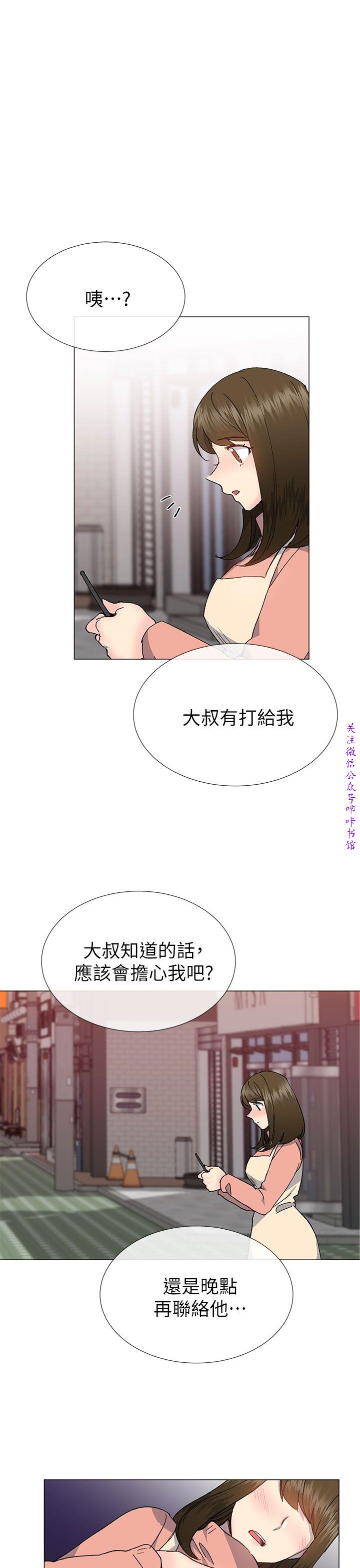 小一轮的纯爱女孩（36-40）【完结】 page 2 full