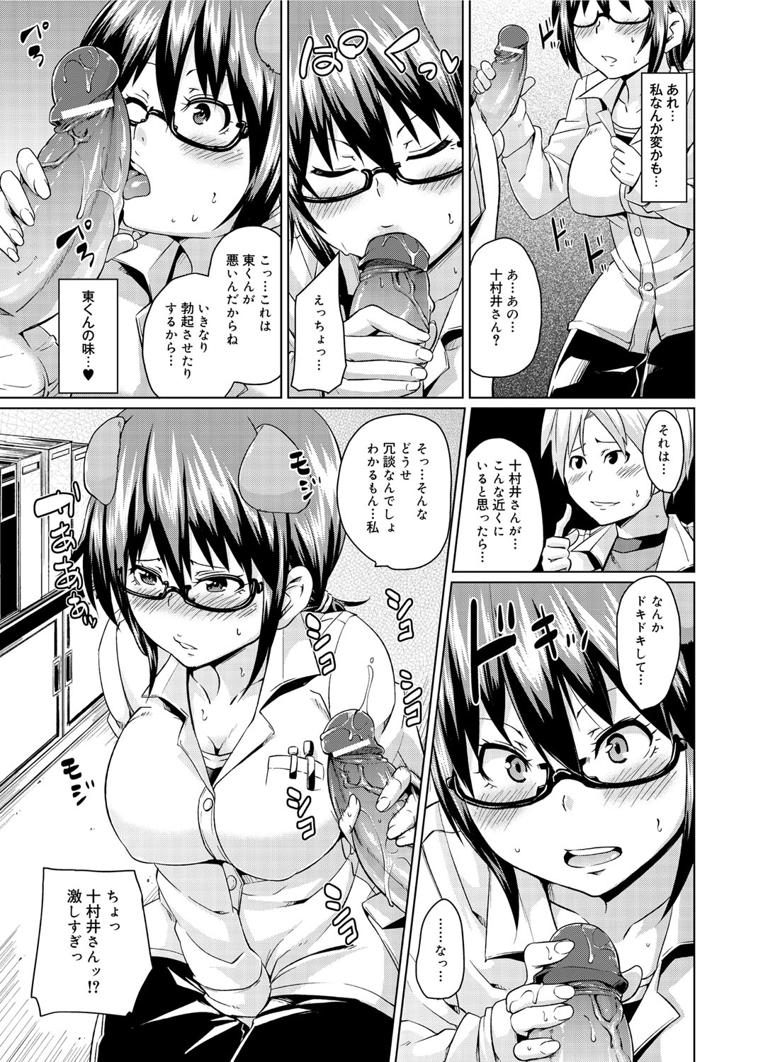 [Marui Maru] W Yome Sand❤ [Digital] page 224 full