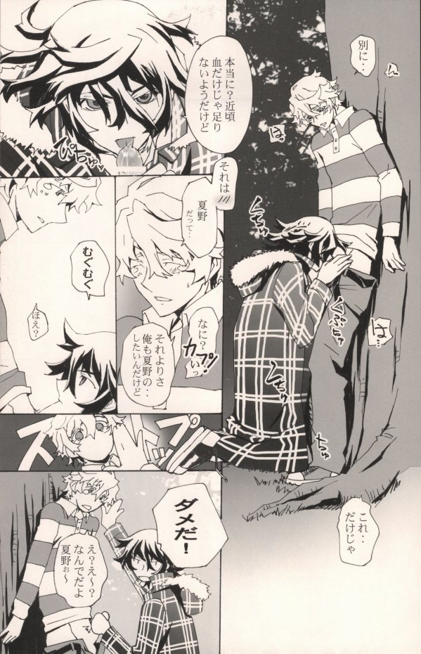 (CCOsaka82) [pp.mu! (Takepon)] truce (Shiki) page 7 full