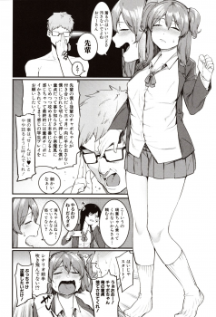 [Menea The Dog] Mizuha ni Oshioki! - page 48