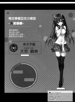 (SC2019 Spring)  [Citron no mori (Yuzuna Hiyo)] Atashi Sore ga Suki! [Chinese] [空気系☆漢化] - page 22
