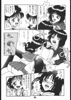 (CR16) [5HOURS PRODUCTS (Poyo=Namaste)] AQUADRIVE 178BPM (Akazukin Chacha, Sailor Moon) - page 8