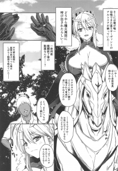 (C95) [Rorinoutage (Shimantogawa)] Ore no Artoria ga (Fate/Grand Order) - page 4