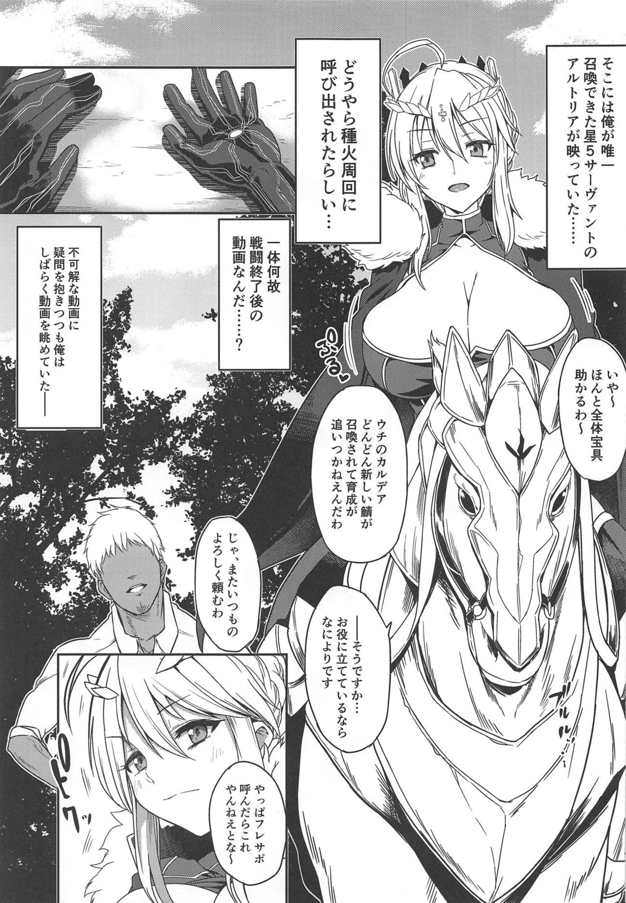 (C95) [Rorinoutage (Shimantogawa)] Ore no Artoria ga (Fate/Grand Order) page 4 full