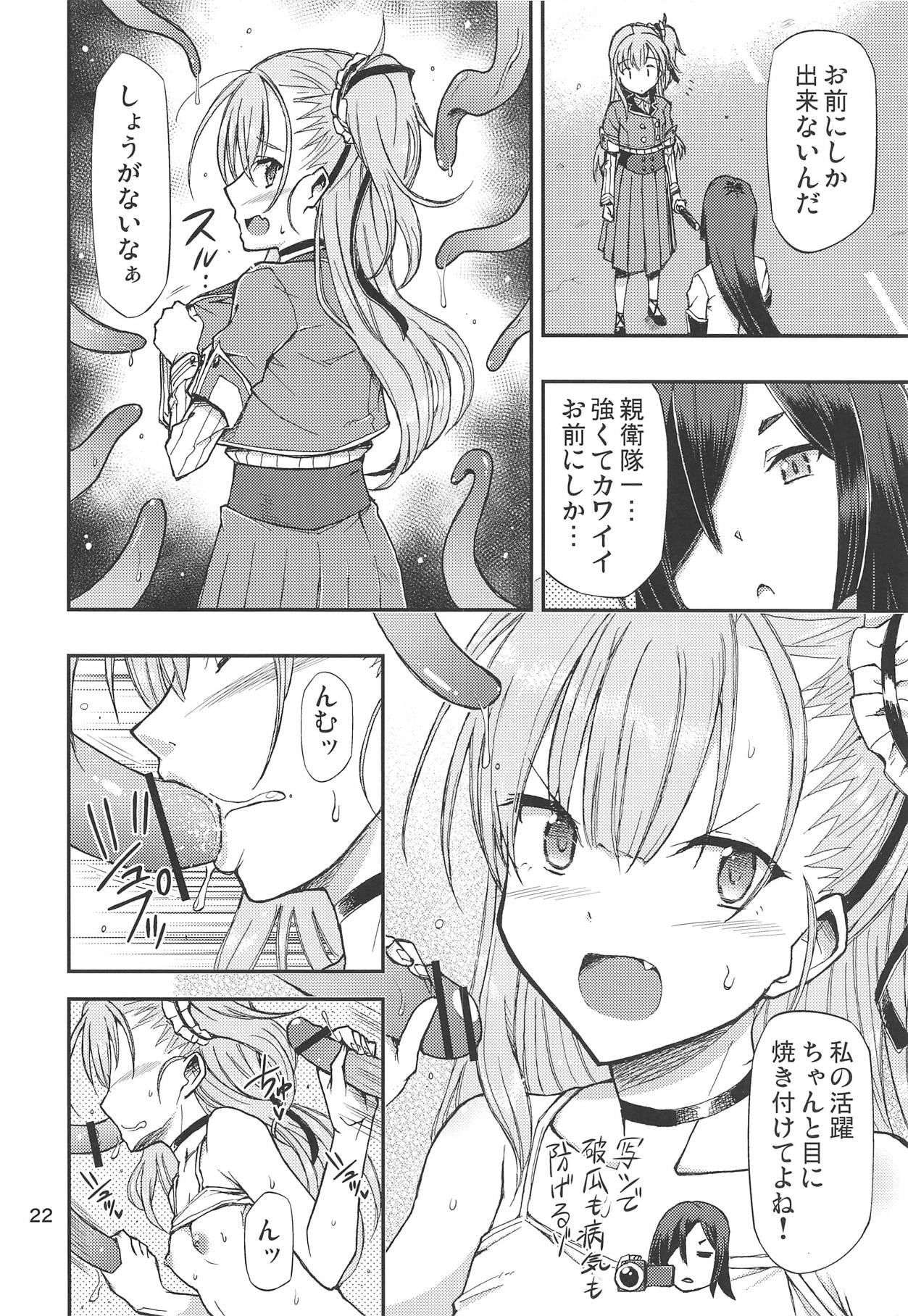 (C95) [Osacanasanteam (Osaexiv, BLACKHEART)] Kitora Mirja wa Yuusha de R (Toji no Miko) page 21 full