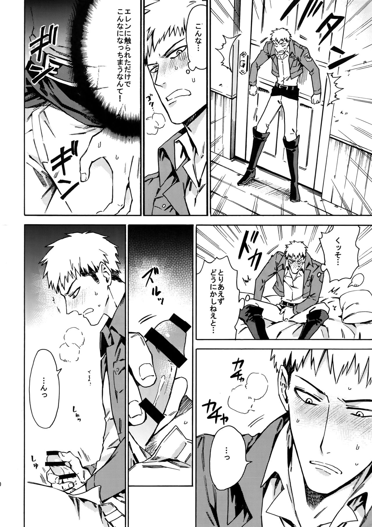 [Kometubu (Rittiri)] Love Potion 2 (Shingeki no Kyojin) page 9 full