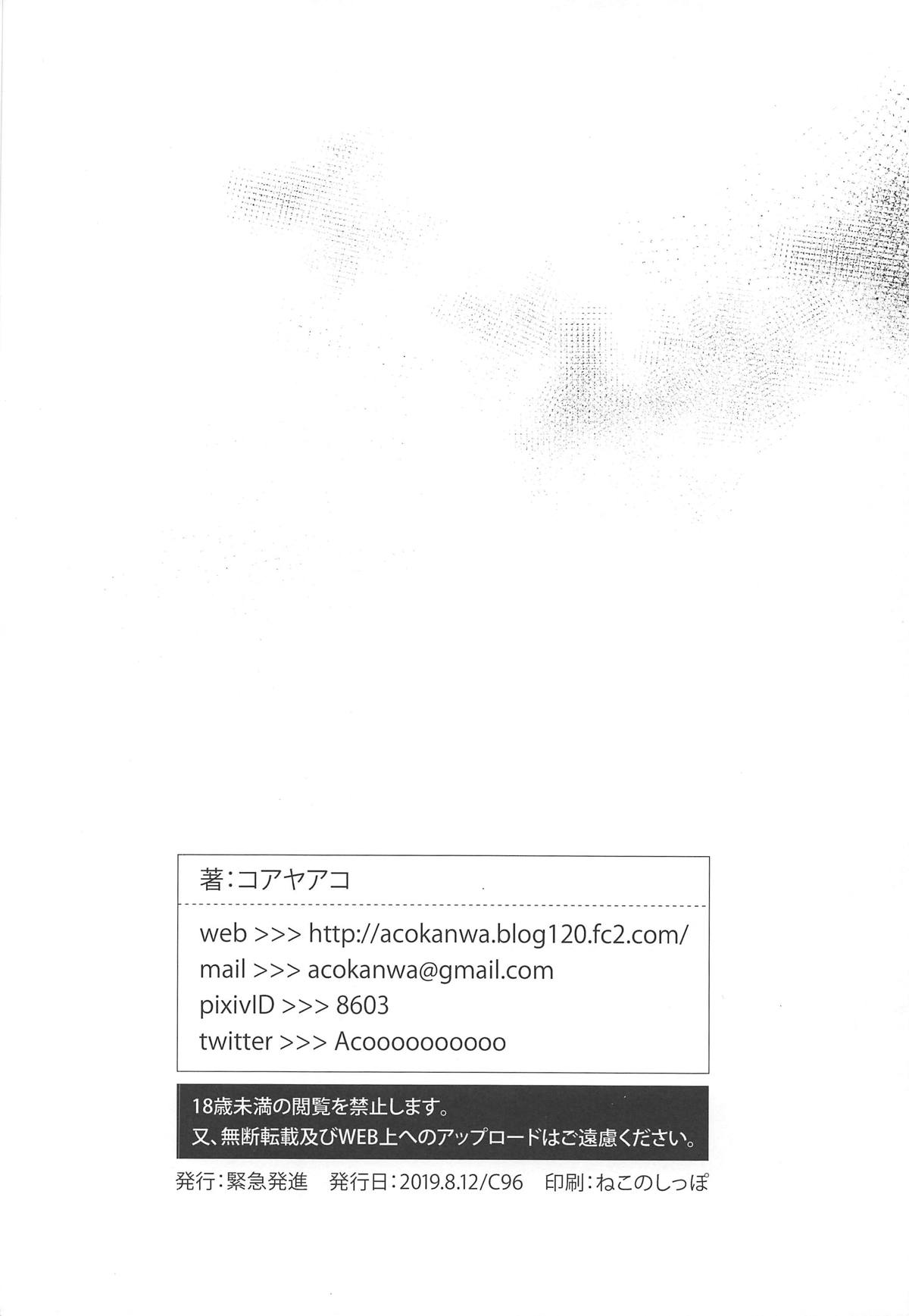 (C96) [Kinqhassin (Koayako)] Seikishi-sama no Otoshikata - Degenerate Holy Knight (Fate/Grand Order) page 25 full
