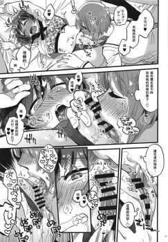 (C95) [Sonotaozey (Yukataro)] Nishizumi-dono ni Haete Shimatte mo Aishite Orimasu! 丨就算西住殿下長了那個我也依然愛著你！ (Girls und Panzer)  [Chinese] [沒有漢化] - page 17
