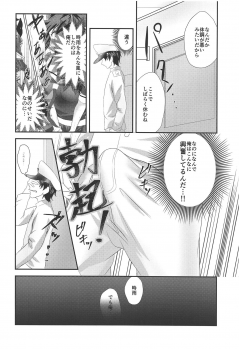 (C95) [Ringo Ameya (Aronyan)] Yamanai Ame no Naka de 1 (Kantai Collection -KanColle-) - page 19