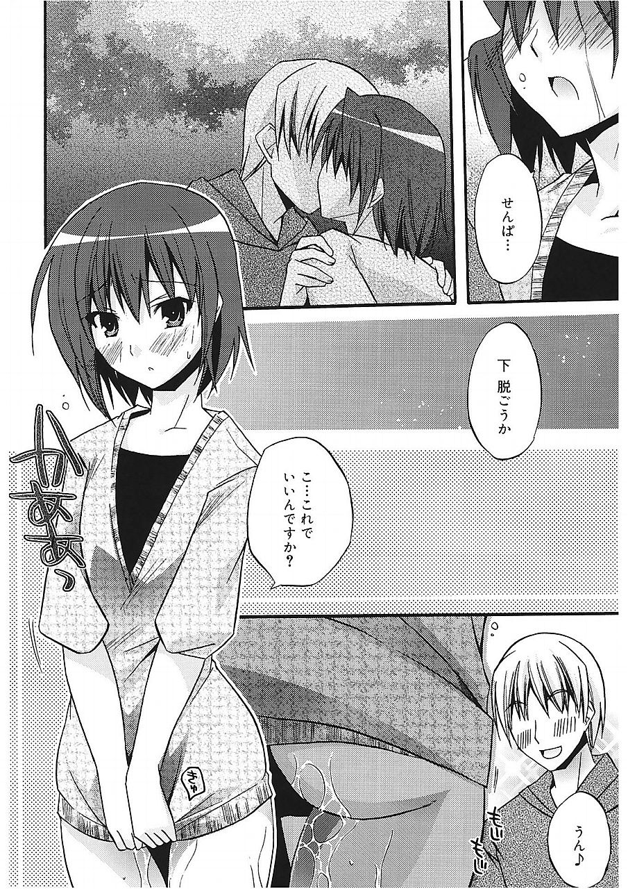 [Asio] Takayama Jinja no Haruka-san [Digital] page 178 full