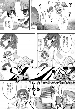 (Shotaket 16) [EGO DANCE (Nanamatsu Kenji)] Tokkan! Baka Missile (Baka to Test to Shoukanjuu) - page 7