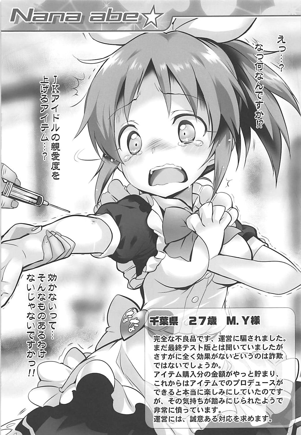 (COMIC1☆13) [Furaipan Daimaou (Chouchin Ankou)] Cinderella Okusuri Produce!! ★★★★★ (THE IDOLM@STER CINDERELLA GIRLS) page 14 full
