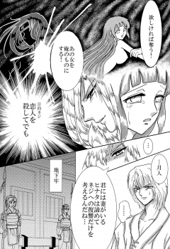 [Neji Hina no Sekai (Kuuya)] Yami ni Saku Hana IV (NARUTO) - page 5