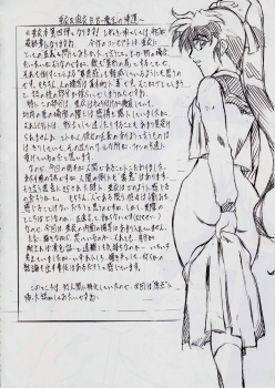 [Busou Megami (Kannaduki Kanna)] Ai & Mai BK ~Maou no Kikan~ (Injuu Seisen Twin Angels) - page 3
