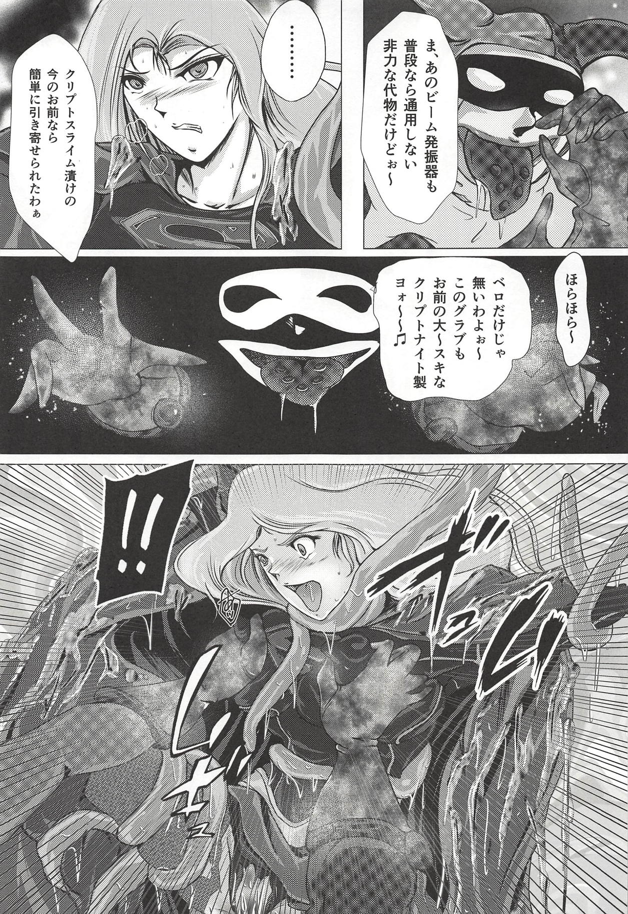 (C94) [BALKLASH. (SAD)] Yaten no Shokugoku (Supergirl) page 10 full