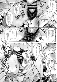 (C92) [NIGHT FUCKERS (Mitsugi)] Konkon (Granblue Fantasy) - page 22