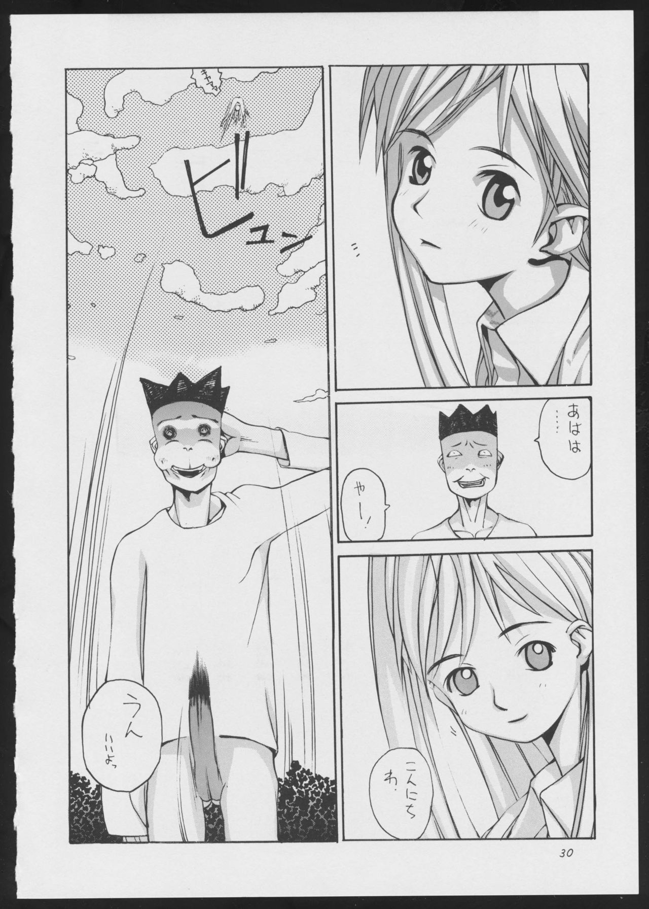 (C51) [Vachicalist (Various)] BLIND TOUCH (Various) page 30 full