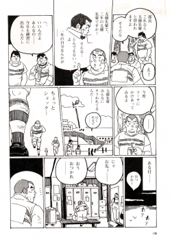 [Kobinata] Bukatsu (G-men No.048 2000-03) - page 4