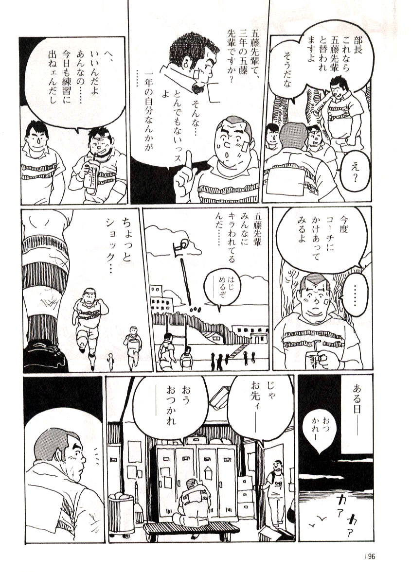 [Kobinata] Bukatsu (G-men No.048 2000-03) page 4 full